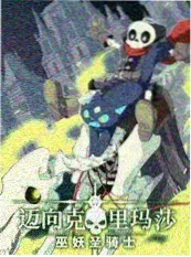 新视觉影院综艺我是配音员封面